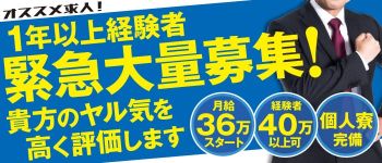 株式会社ミヤサカの男性高収入求人
