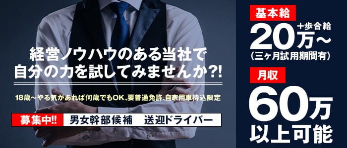 リンカーン 宇部本店の男性高収入求人