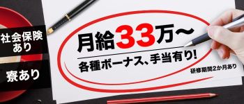 エンジェルハンズの男性高収入求人