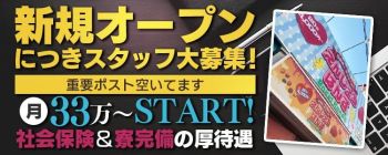 エンジェルハンズの男性高収入求人