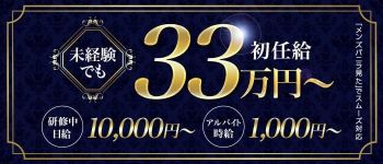 膝麻久庵の男性高収入求人