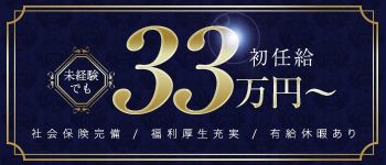 膝麻久庵の男性高収入求人