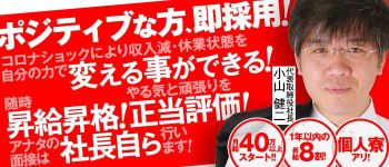ハピネス札幌の男性高収入求人