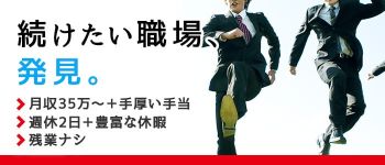 亭主関白梅田店の男性高収入求人