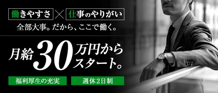 亭主関白梅田店の男性高収入求人