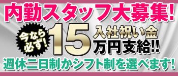 Mintの男性高収入求人