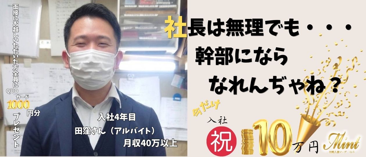 川崎 人妻 ソープ Mint
