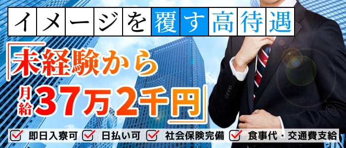 Bazookaの男性高収入求人
