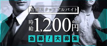 Remote Spa(リモートスパ)の男性高収入求人