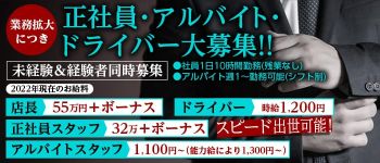 Remote Spa(リモートスパ)の男性高収入求人