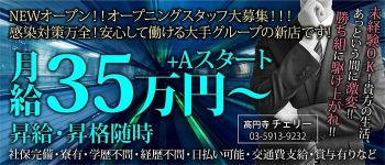 チェリーの男性高収入求人