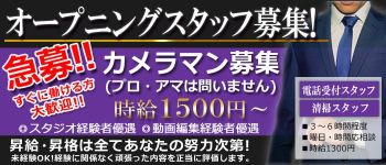 オシリナ東京Koiwaの男性高収入求人