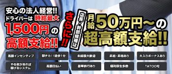 キラメキ!乙女学園の男性高収入求人