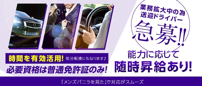 即!!舐めたくて学園の男性高収入求人