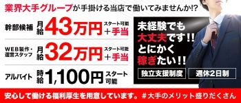 織姫の男性高収入求人