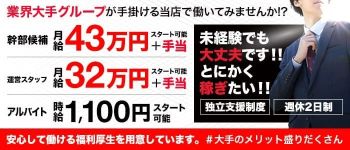 織姫の男性高収入求人