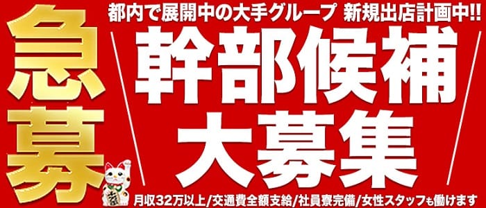 織姫の男性高収入求人