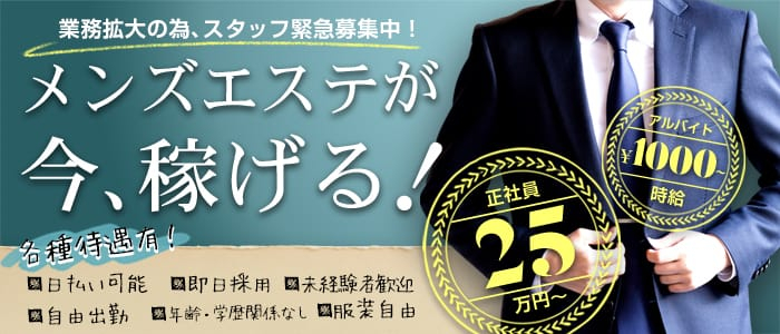 RESEXY~リゼクシーの男性高収入求人