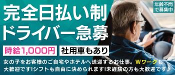 わっしょい 唐津店の男性高収入求人