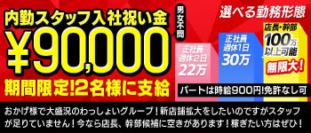 わっしょい 唐津店の男性高収入求人