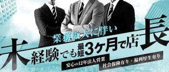 大牟田倶楽部の男性高収入求人