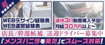 ROYAL STARの男性高収入求人