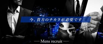 新妻ご奉仕KAISYUNエステの男性高収入求人