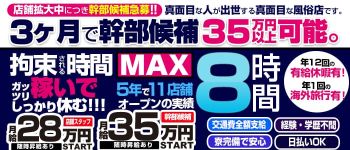 ビデオdeはんど すすきの校の男性高収入求人