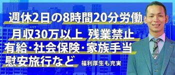 現役ナースが〇〇採取に伺います梅田店の男性高収入求人