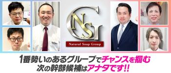 吉原美女革命の男性高収入求人