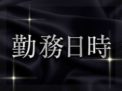 ときめき胸キュン女学院の募集詳細 福岡 中洲の風俗男性求人 メンズバニラ