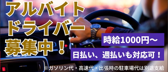 Ref-Relaの男性高収入求人