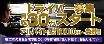 Ref-Relaの男性高収入求人