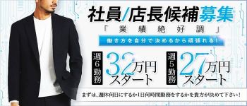 Ref-Relaの男性高収入求人