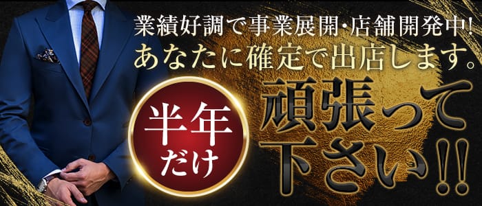 舐めていいとも！柏店