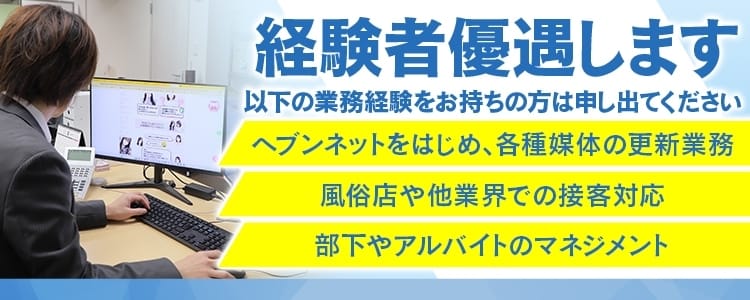 えちちSPA-えっちな回春性感マッサージ-大阪店