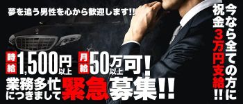 びしょぬれ潮吹秘書の男性高収入求人