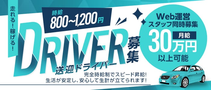プリズムグラスの男性高収入求人
