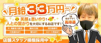 みせすはーとの男性高収入求人