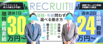 みせすはーとの男性高収入求人