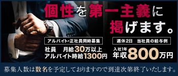 癒し系ハイブリッドSPAの男性高収入求人
