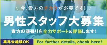 こあくまな熟女たち小倉店(KOAKUMAグループ)の男性高収入求人
