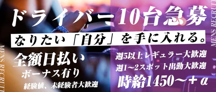 ビタミンHの男性高収入求人