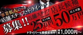 リッシュの男性高収入求人
