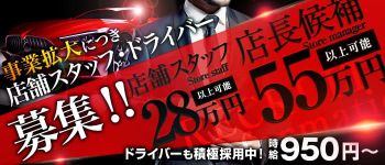 リッシュの男性高収入求人