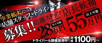 リッシュの男性高収入求人