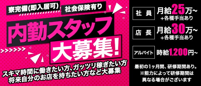 あるこほりっくの男性高収入求人