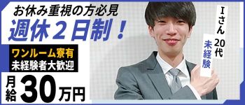ANECOTE(ホワイトフェアリーグループ)の男性高収入求人