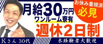 ANECOTE(ホワイトフェアリーグループ)の男性高収入求人