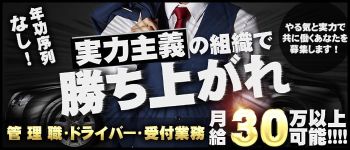 こすらぶ鹿児島店の男性高収入求人